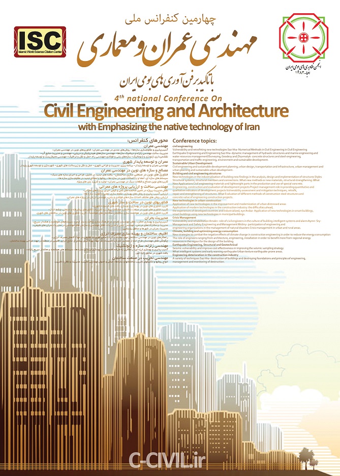 پوستر چهارمین کنفرانس ملی مهندسی عمران و معماری با تاکیدبر فناوری های بومی ایران