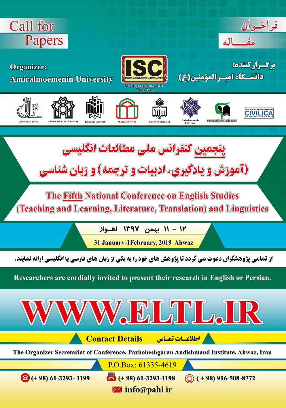 پوستر پنجمین کنفرانس ملی مطالعات انگلیسی(آموزش و یادگیری، ادبیات و ترجمه) و زبان شناسی