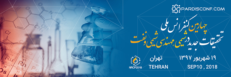 پوستر چهارمین کنفرانس ملی تحقیقات جدید در شیمی، مهندسی شیمی و نفت