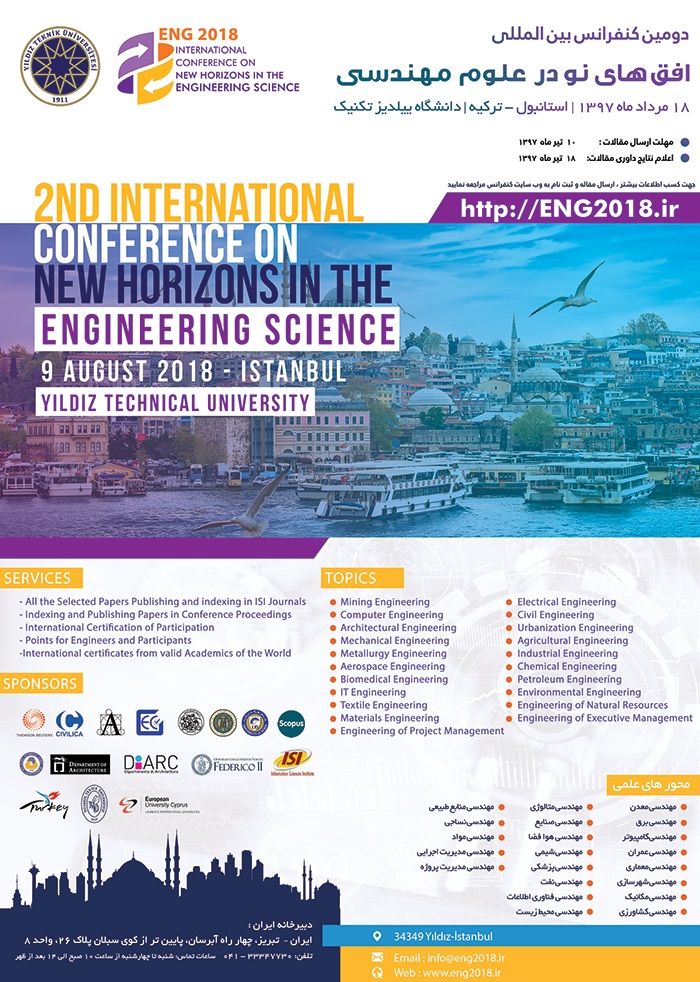 پوستر دومین کنفرانس بین المللی افق های نو در علوم  مهندسی