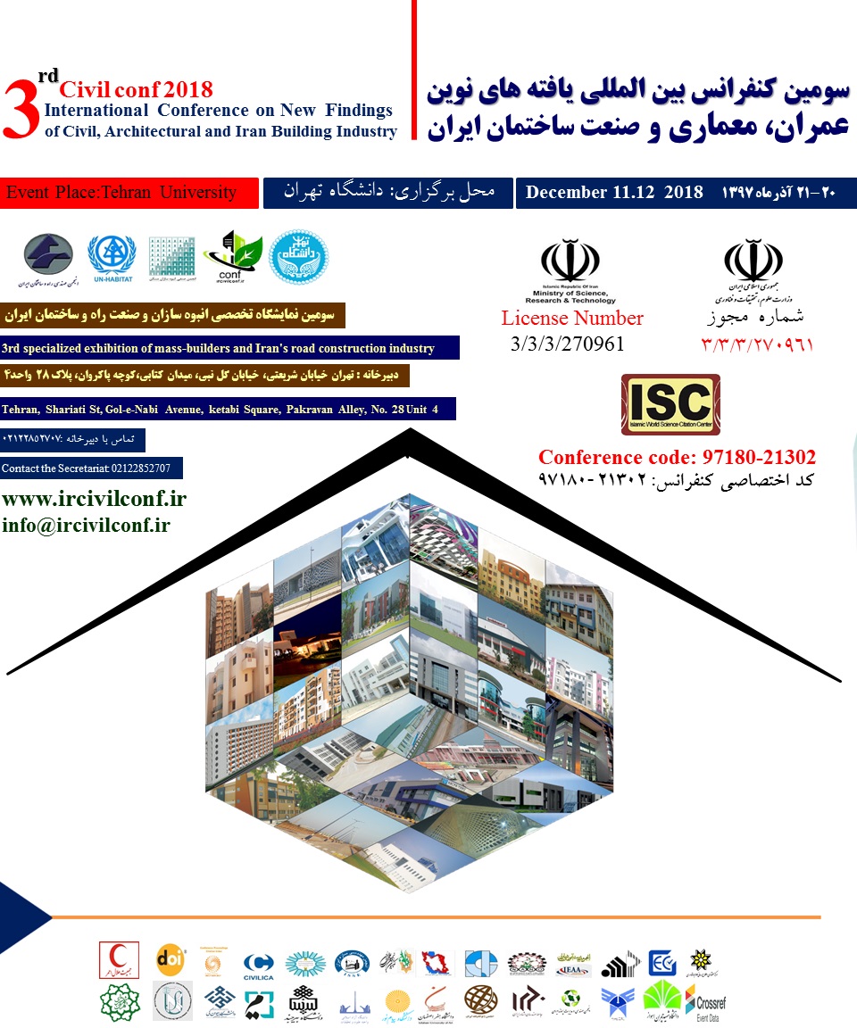 پوستر سومین کنفرانس بین المللی یافته های نوین عمران,معماری و صنعت ساختمان ایران
