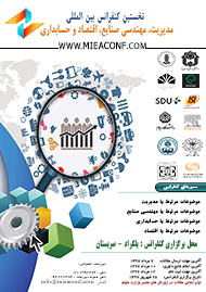 پوستر نخستین کنفرانس بین المللی مدیریت،مهندسی صنایع، اقتصاد و حسابداری