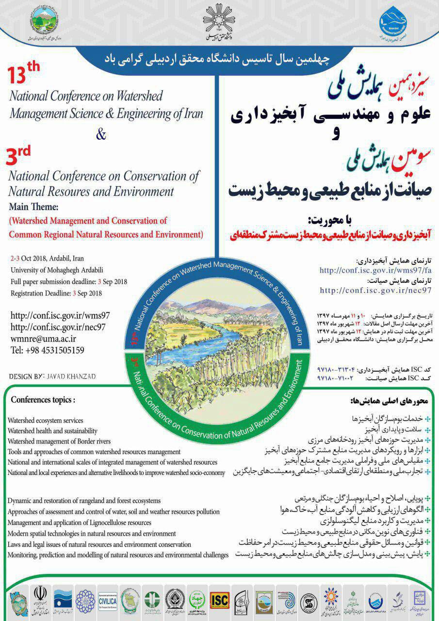 پوستر سیزدهمین همایش ملی علوم و مهندسی آبخیزداری و سومین همایش ملی صیانت از منابع طبیعی و محیط زیست