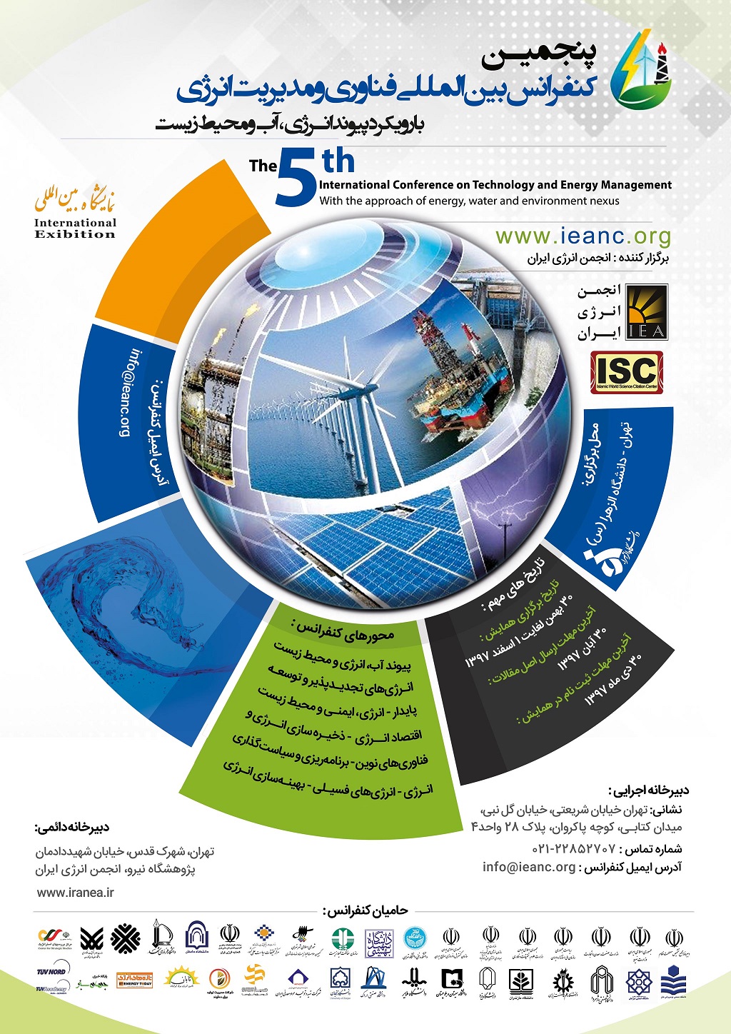 پوستر سومین کنفرانس بین المللی یافته های نوین عمران,معماری و صنعت ساختمان ایران
