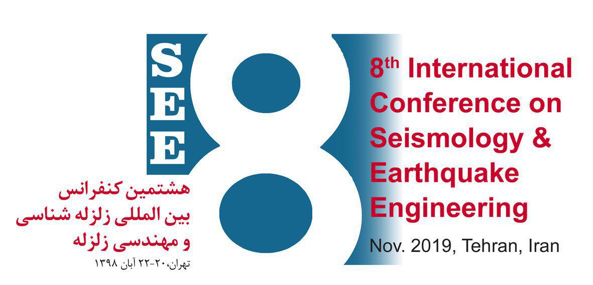 پوستر هشتمین کنفرانس بین‌المللی زلزله‌ شناسی و مهندسی زلزله