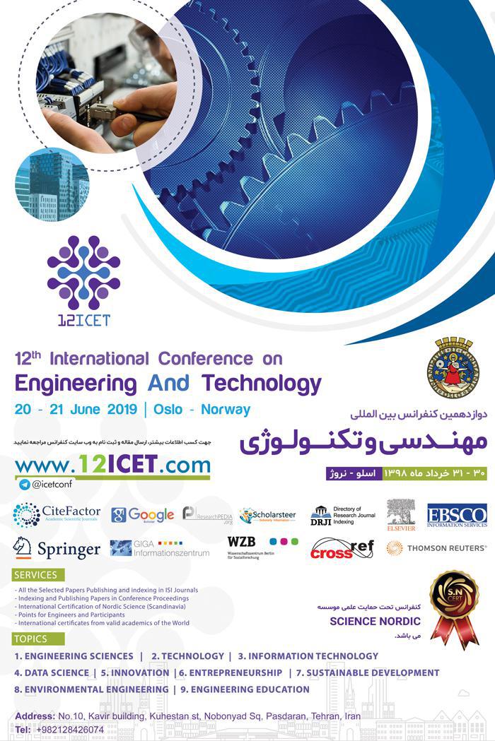 پوستر دوازدهمین کنفرانس بین المللی مهندسی و تکنولوژی -  نروژ
