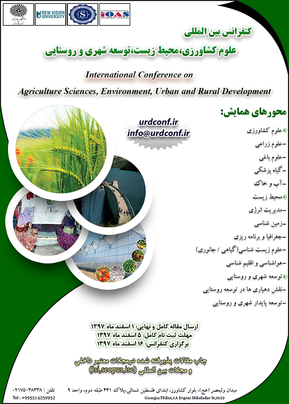 پوستر کنفرانس بین المللی علوم کشاورزی ، محیط زیست ، توسعه شهری و روستایی
