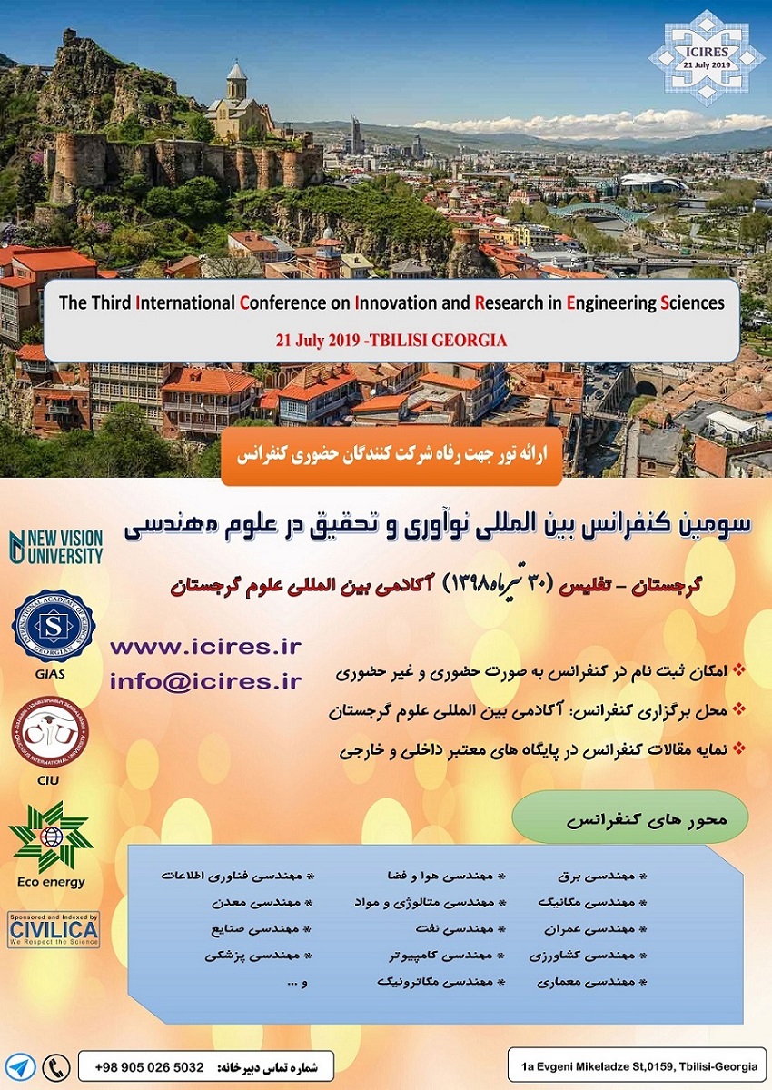 پوستر سومین کنفرانس بین المللی نوآوری و تحقیق در علوم مهندسی (ICIRES 2019)