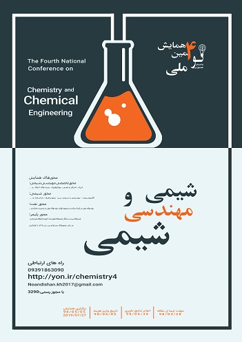 پوستر چهارمین همایش ملی شیمی و مهندسی شیمی