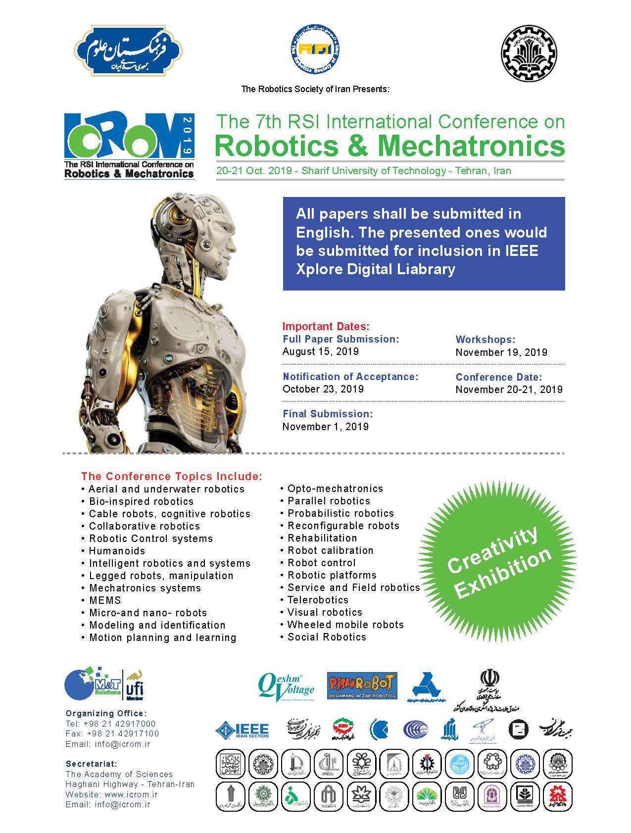 پوستر هفتمین کنفرانس بین المللی رباتیک و مکاترونیک ایران
