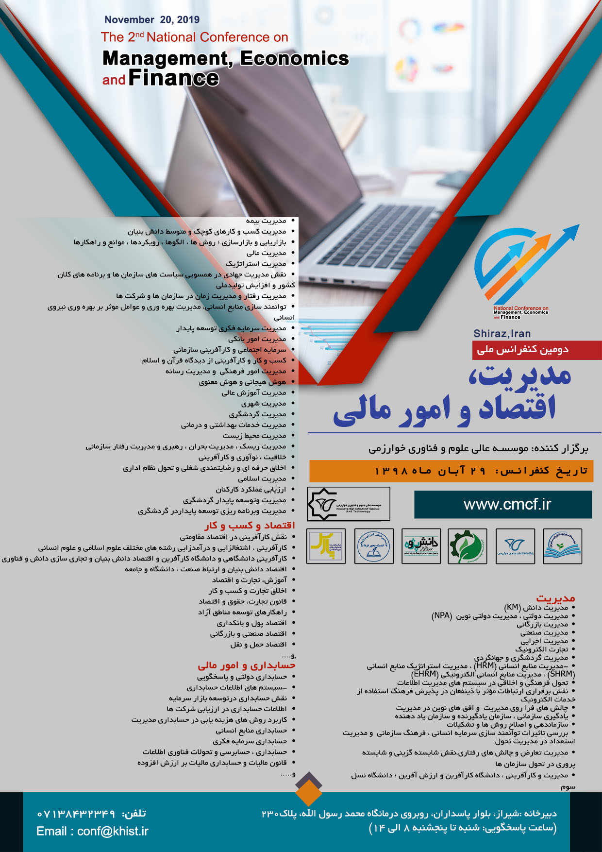 پوستر دومین کنفرانس ملی مدیریت، اقتصاد و امور مالی