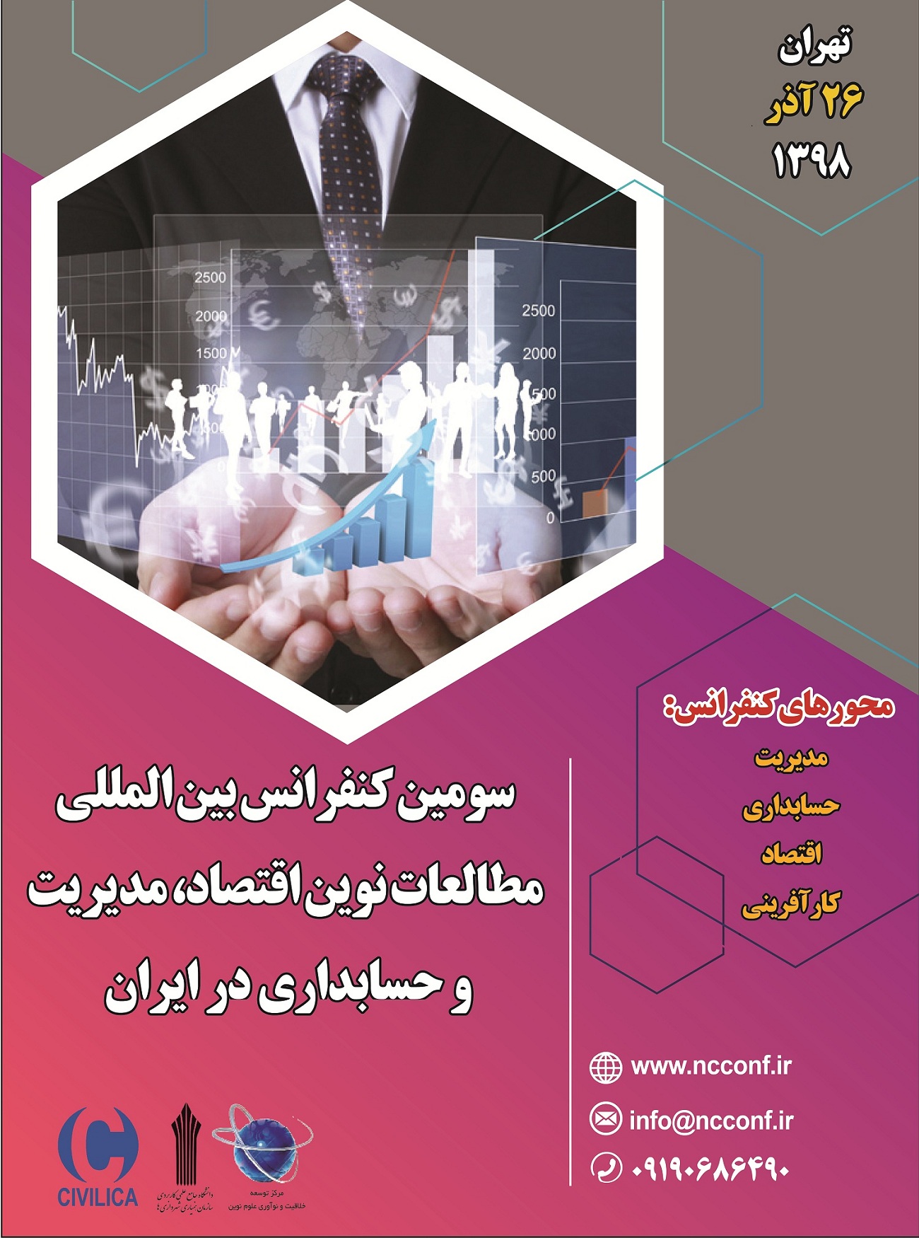 پوستر سومین کنفرانس بین المللی مطالعات نوین اقتصاد، مدیریت و حسابداری در ایران