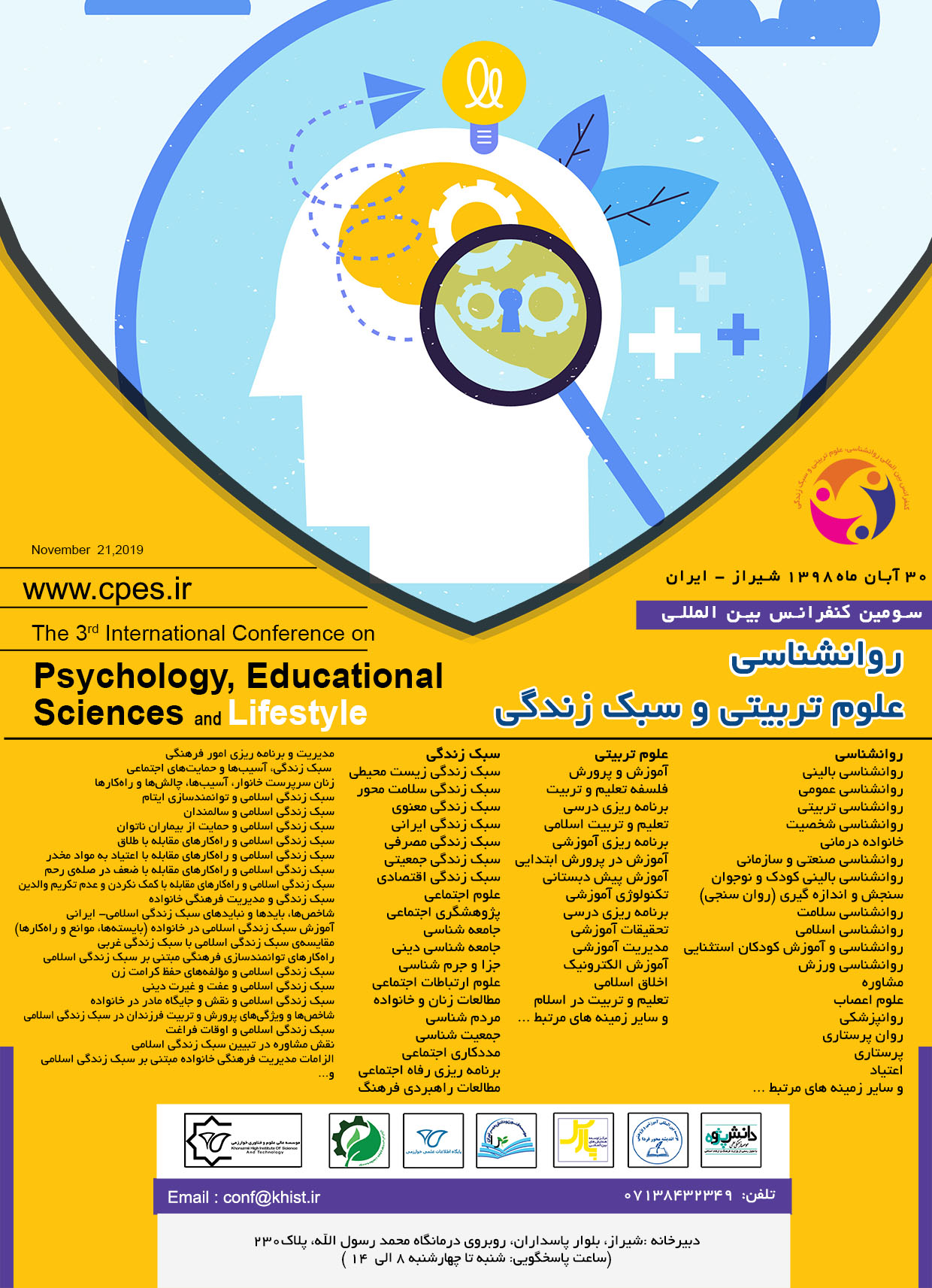 پوستر سومین کنفرانس بین المللی روانشناسی، علوم تربیتی و سبک زندگی