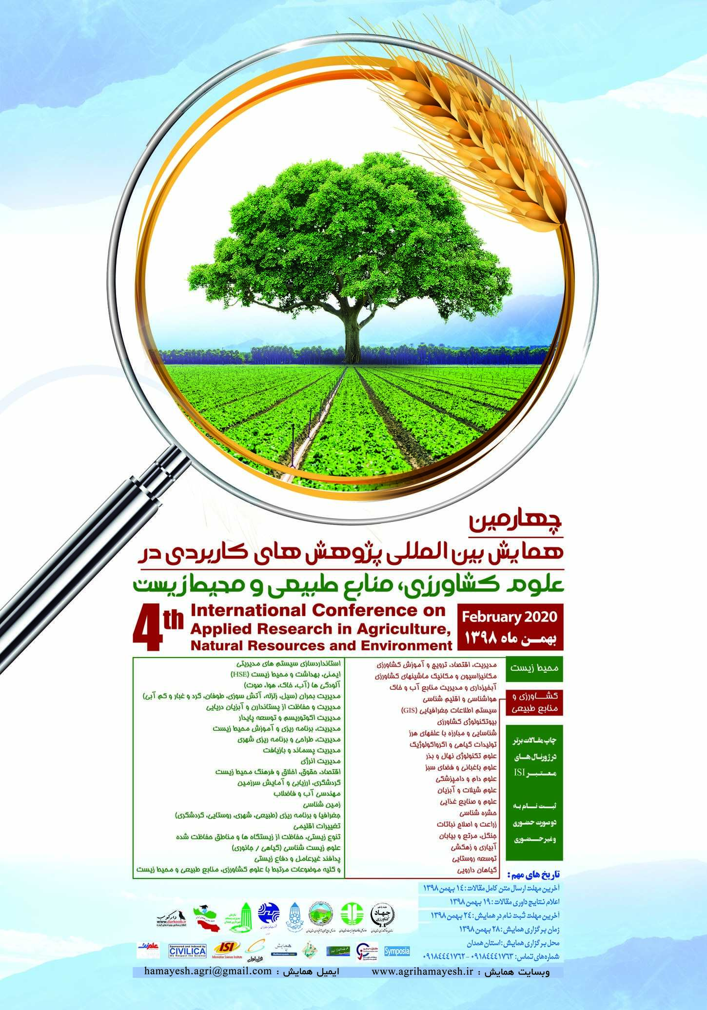 پوستر چهارمین همایش بین المللی پژوهش های کاربردی در علوم کشاورزی، منابع طبیعی و محیط زیست