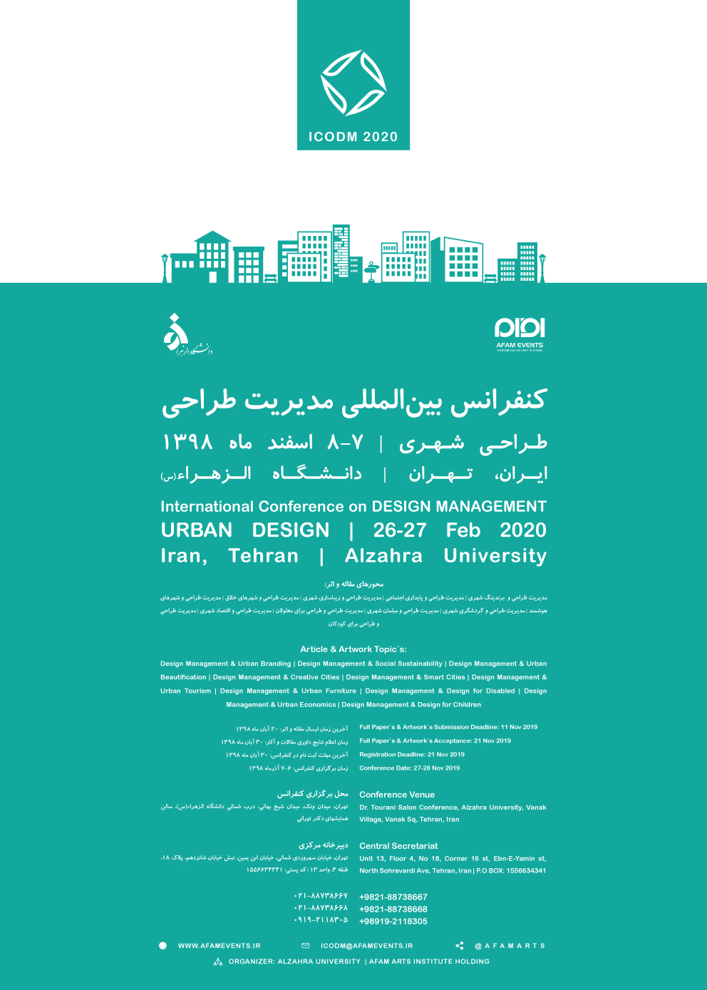 پوستر کنفرانس بین المللی مدیریت طراحی