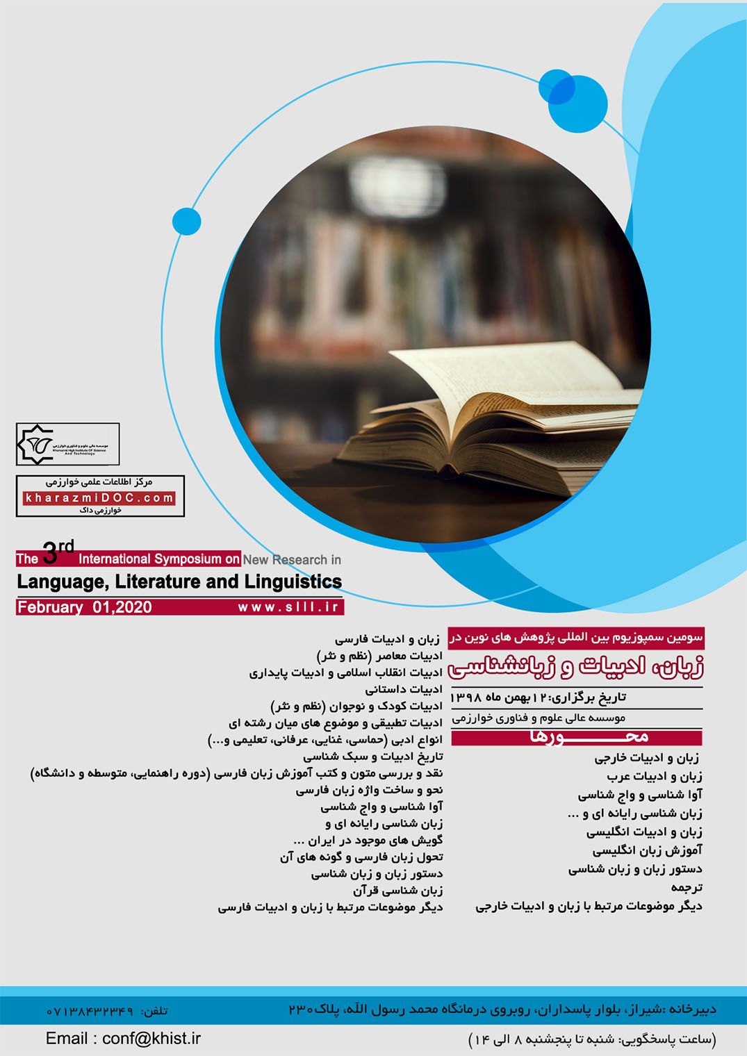 پوستر سومین سمپوزیوم بین المللی پژوهش های نوین در زبان، ادبیات و زبانشناسی