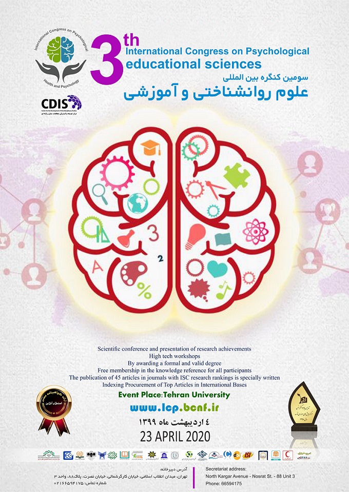 پوستر سومین کنگره بین المللی علوم روانشناختی و آموزشی