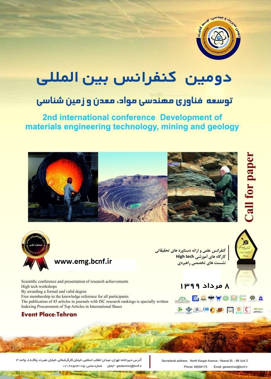 پوستر دومین کنفرانس بین المللی توسعه فناوری مهندسی مواد، معدن و زمین شناسی