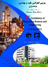 سومين كنفرانس علوم و مهندسی جداسازی