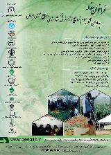 چهارمین كنگره علوم ترویج و آموزش كشاورزی و منابع طبیعی ایران