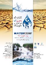 همایش ملی راهکارهای پیش روی بحران آب در ایران و خاورمیانه