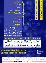 اولین کنفرانس بین المللی علوم پایه و تحقیقات بنیادی