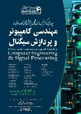 چهارمین کنفرانس بین المللی پژوهش های کاربردی در مهندسی کامپیوتر و پردازش سیگنال