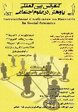 کنفرانس ملی پژوهشِ در علوم اجتماعی