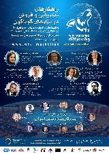 ۳۰ دیماه روز بزرگ بازایابی ایران