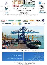 چهاردهمین کنفرانس و نمایشگاه تخصصی حمل و نقل خاورمیانه