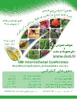 پنجمین کنفرانس بین المللی ایده های نوین در کشاورزی، محیط زیست و گردشگری