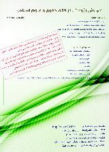 کنفرانس ملی پژوهش در فقه، حقوق و علوم اسلامی
