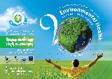 دومین همایش بین المللی و بیستمین همایش ملی بهداشت محیط و توسعه پایدار