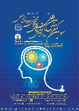 سومین کنفرانس بین المللی روانشناسی، جامعه شناسی، علوم تربیتی و مطالعات اجتماعی
