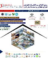 سومین کنفرانس بین المللی یافته های نوین عمران,معماری و صنعت ساختمان ایران