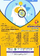 سومین کنفرانس بین المللی روانشناسی، علوم تربیتی و سبک زندگی