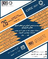 بیست و ششمین کنفرانس بین المللی کامپیوتر انجمن کامپیوتر ایران