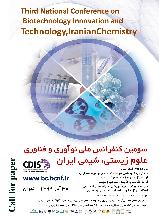 سومین کنفرانس ملی نوآوری و فناوری علوم زیستی، شیمی ایران