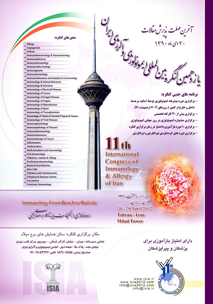 پوستر یازدهمین کنگره بین المللی ایمونولوژی و آلرژی ایران
