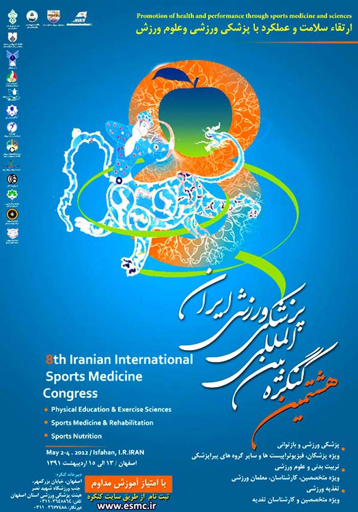پوستر هشتمین كنگره بين المللی پزشكی ورزشی ايران