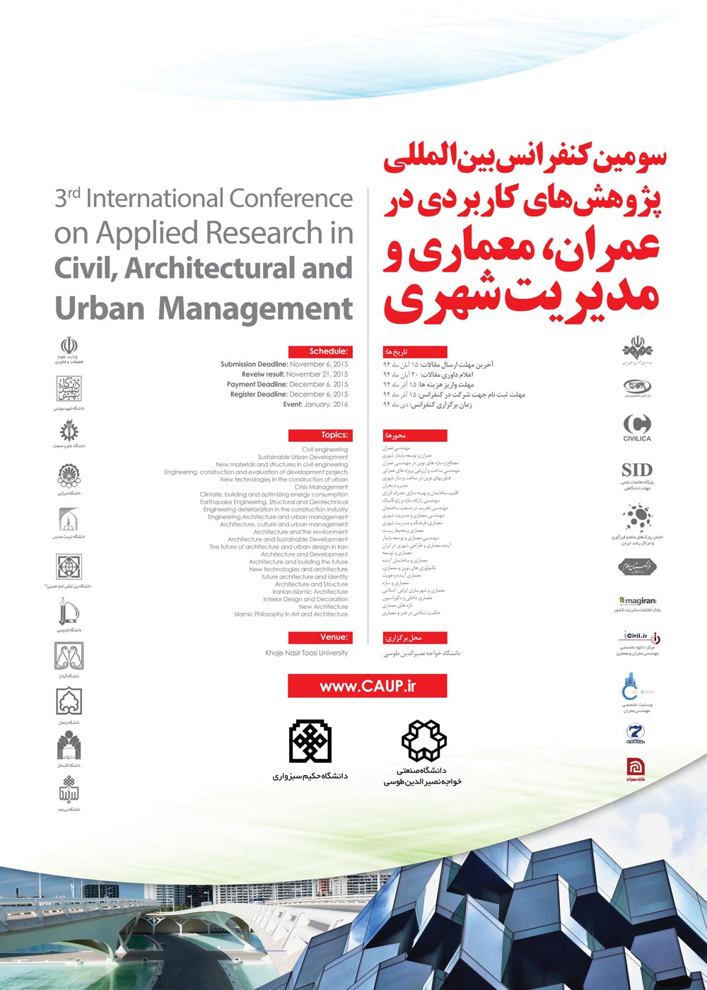 پوستر سومین کنفرانس بین المللی پژوهش های کاربردی در عمران ،معماری و مدیریت شهری