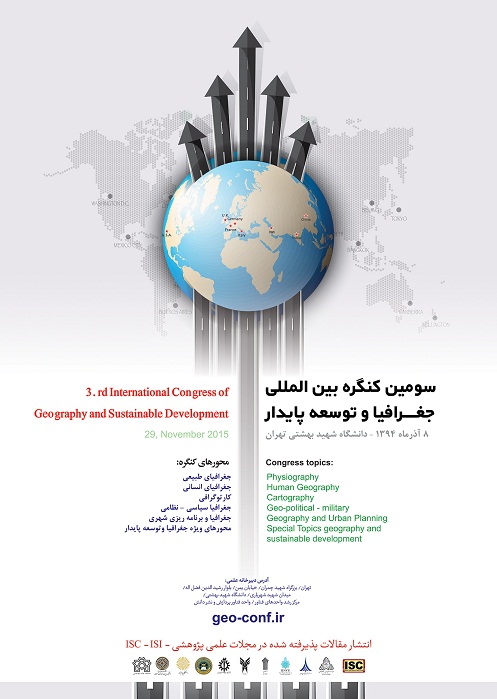 پوستر سومین کنگره بین المللی جغرافیا و توسعه پایدار