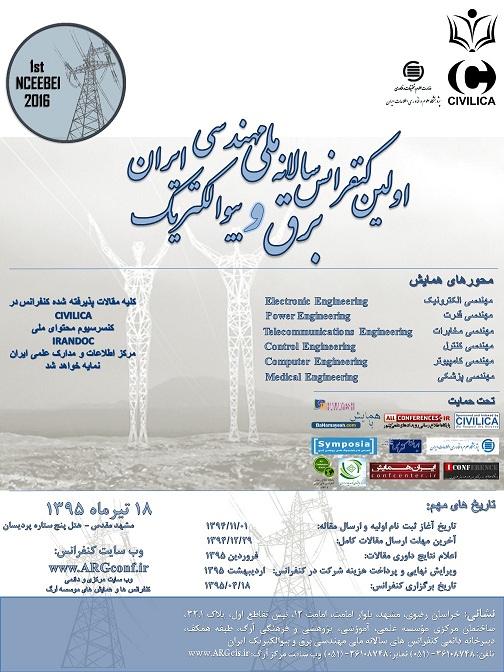پوستر نخستین کنفرانس سالانه ملی مهندسی برق و بیو الکتریک ایران