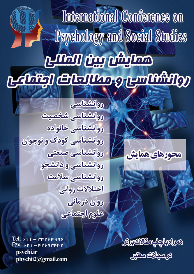 پوستر همایش جامع بین المللی روانشناسی و مطالعات اجتماعی