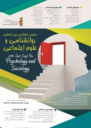 پوستر دهمین دوره کنفرانس بین المللی روانشناسی و علوم اجتماعی