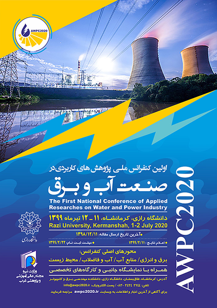 پوستر اولین کنفرانس ملی پژوهشهای کاربردی در صنعت آب و برق
