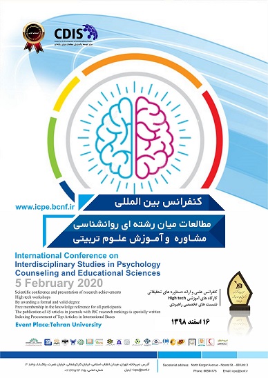 پوستر کنفرانس بین‌المللی مطالعات میان‌رشته‌ای روانشناسی، مشاوره و آموزش علوم تربیتی