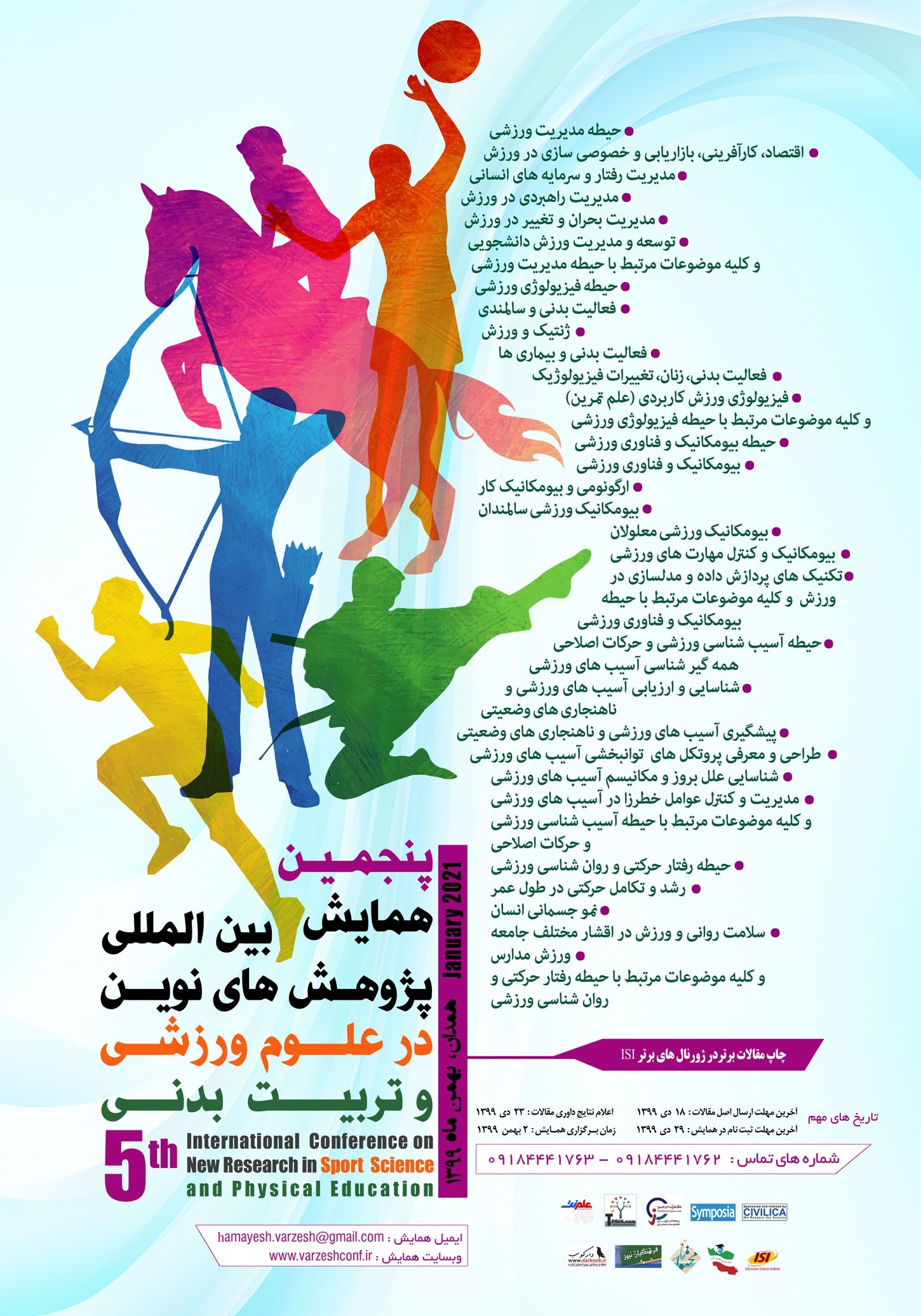 پوستر پنجمین همایش بین المللی پژوهش های نوین در علوم ورزشی و تربیت بدنی