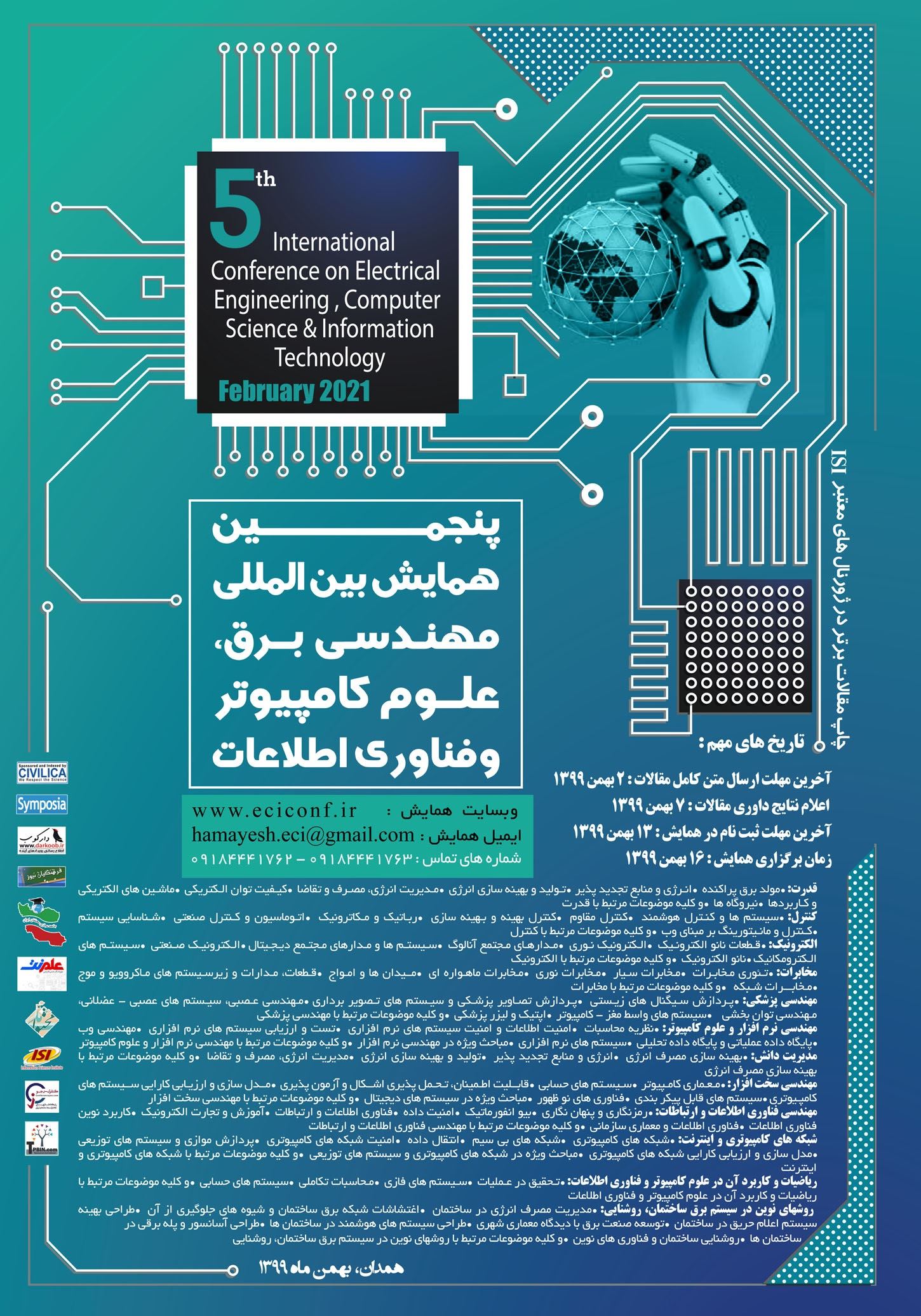 پوستر پنجمین همایش بین المللی مهندسي برق، علوم کامپیوتر و فناوری اطلاعات