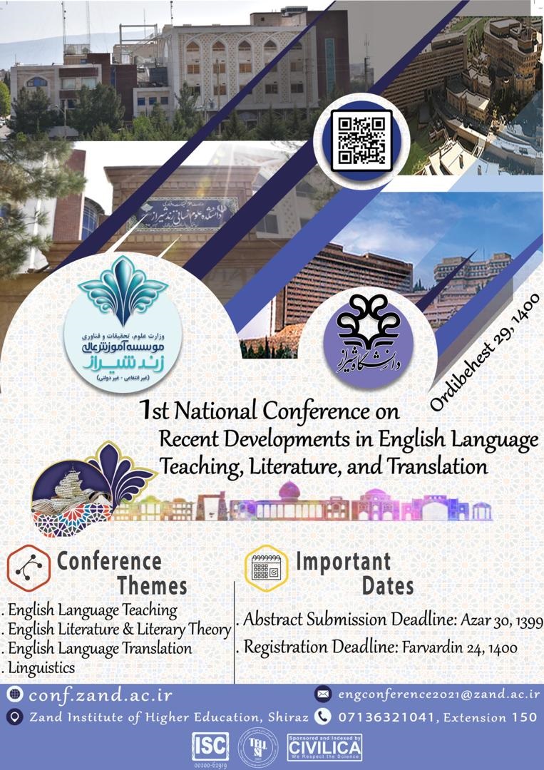 پوستر نخستين همایش ملی دستاوردهای نوین در آموزش، ادبيات، ومترجمی زبان انگليسی